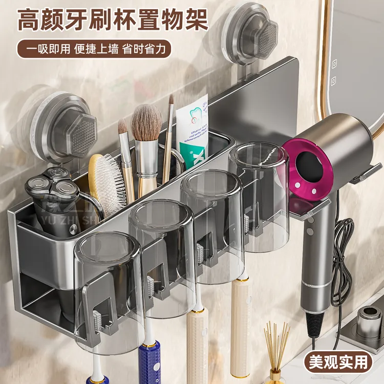 太空铝吸盘壁挂式卫生间置物架吹风机支架挂墙免打孔刷牙杯收纳架