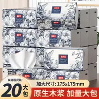 备家洁新升级巨无霸大包抽纸实惠装20包整箱（175*175mm*420张）