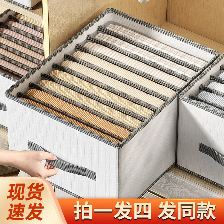 衣柜衣物收纳箱整理衣服收纳盒裤子分格抽屉盒分隔牛仔裤分层整理