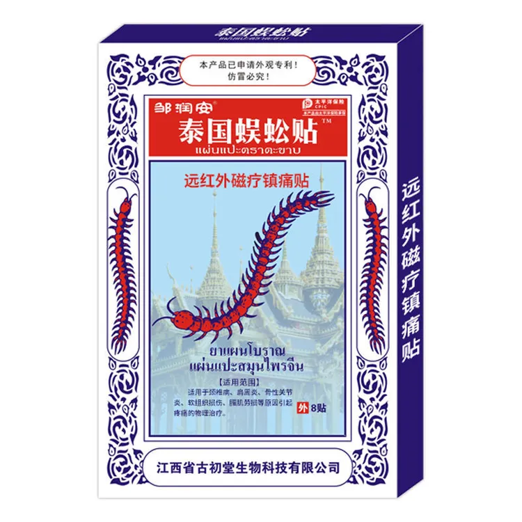 【拍一发五到手40贴】肩颈椎腰椎关节贴外用