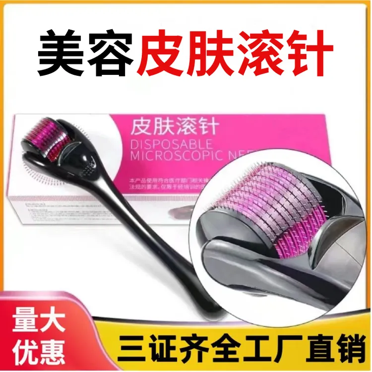 微针家用便携头皮滚针皮肤点刺导液滚轮极细导入微针米诺上药器