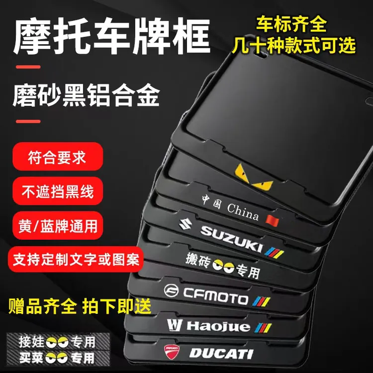 铝合金>摩托车后牌照架框机车踏板车afr通用uy尾牌边框磨砂黑实心