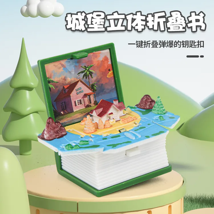 3D立体折叠弹爆魔法书钥匙扣挂件太空宇航员益智城堡创意解压玩具