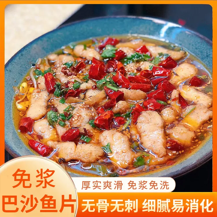 巴沙鱼片【250g/袋*8袋 】活鱼现切 无骨无刺 免浆免洗去骨肉质滑嫩