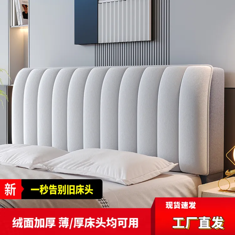 时尚简约新款床头罩套加厚防撞简约现代靠背软包可拆洗防尘简单商品图