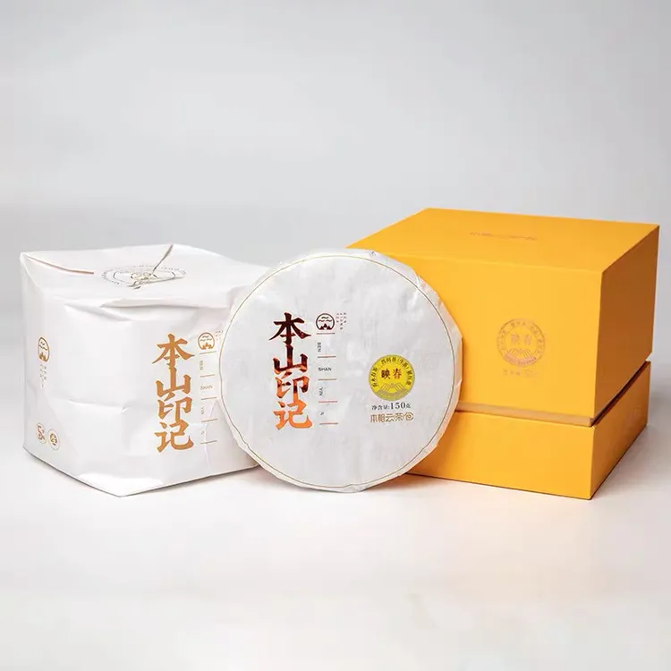 隆昌號 普洱茶 本山印记映春 2020年生茶饼5饼装 重量750克/盒