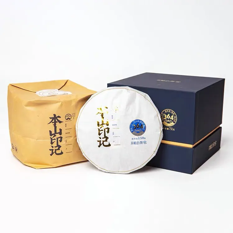 隆昌號 普洱茶 本山印记364 2020年熟茶饼5饼装 重量750克/盒