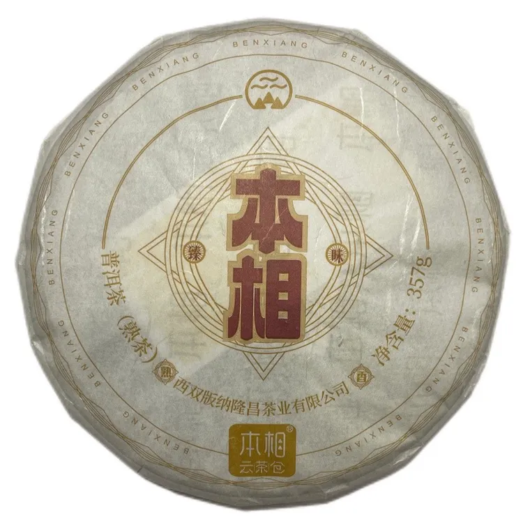 隆昌號 普洱茶 2023年本相臻味熟茶饼 357克/饼