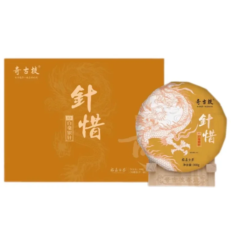 奇古枝 福鼎白茶 针惜2020年白毫银针礼盒装 300克/盒