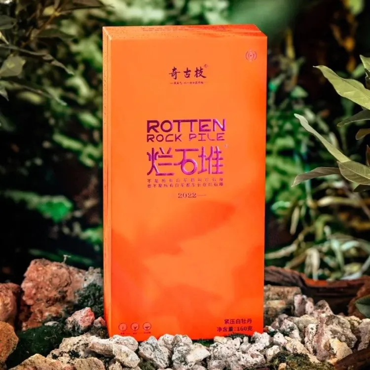 奇古枝 福鼎白茶 烂石堆系列私享装 2022年白牡丹 160克/盒