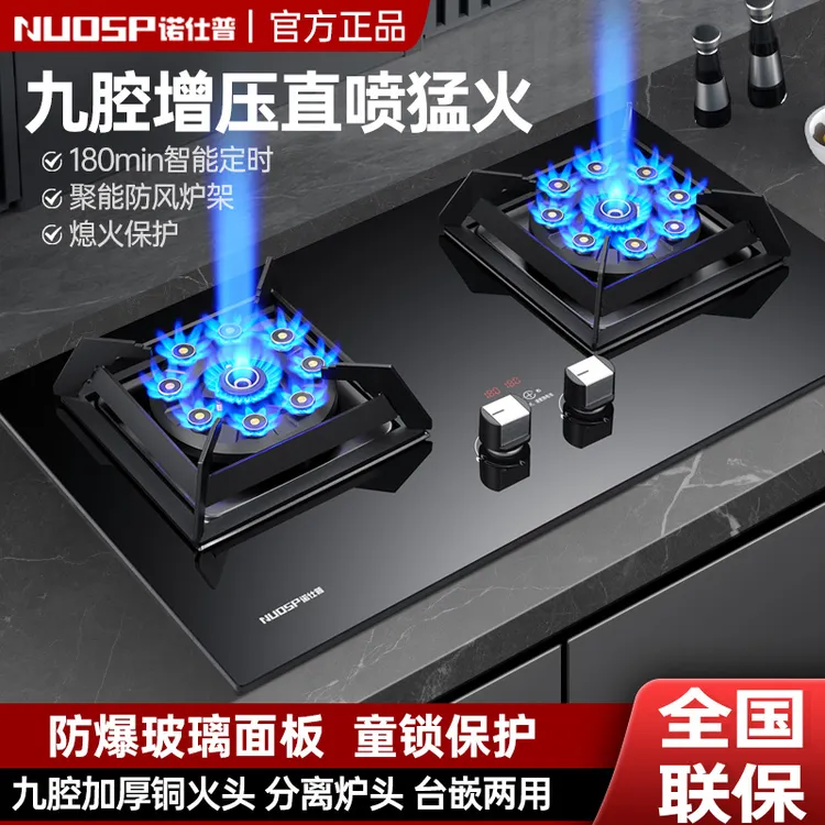 猛火燃气灶双灶家用天然气九腔增压直喷定时煤气灶台式嵌入式炉具