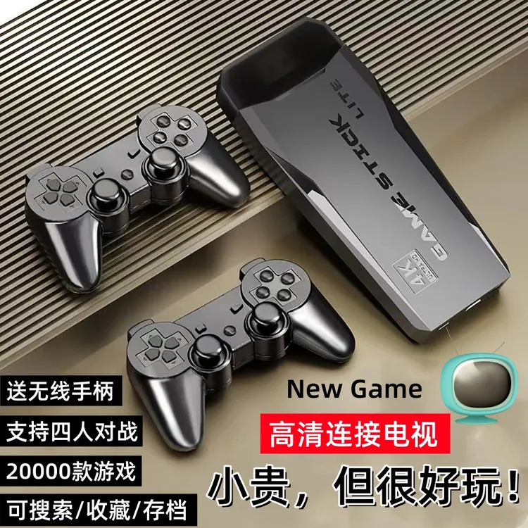 4K高清家用游戏机连接电视2万游戏主机盒子双人街复古童年怀旧FC