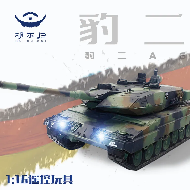 【胡不归】电动豹式RC遥控坦克德国坦克模型豹二对战摆件玩具成品