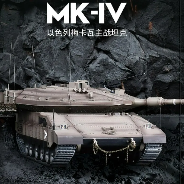 【胡不归】以色列坦克模型梅卡瓦MK4电动玩具收藏摆件大型对战仿真