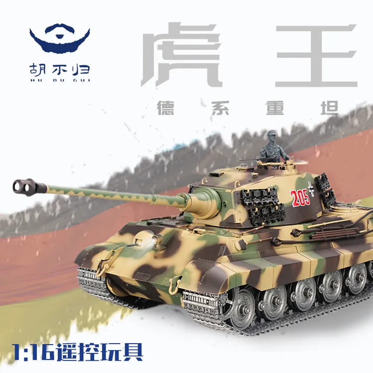 【胡不归】电动虎王RC遥控坦克德国坦克模型玩具遥控车摆件成品