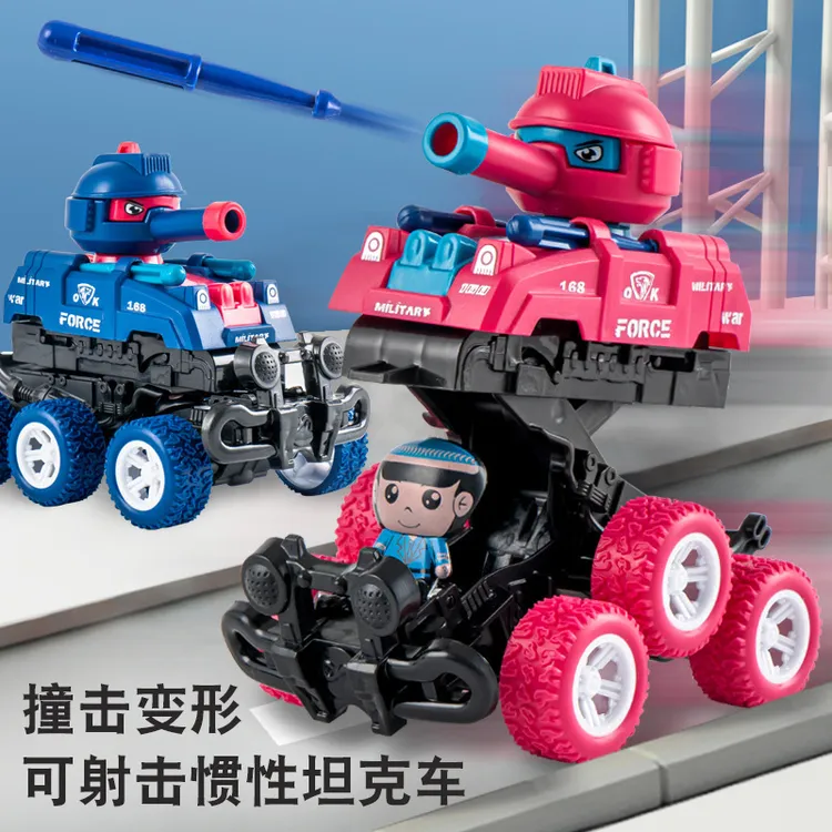 儿童惯性碰撞变形坦克玩具可发射子弹越野车趣味模型男孩玩具礼物