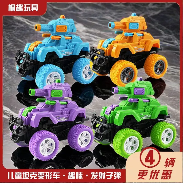 趣味玩具男孩礼物越野坦克车碰撞会变形可发射子弹爆款儿童玩具车