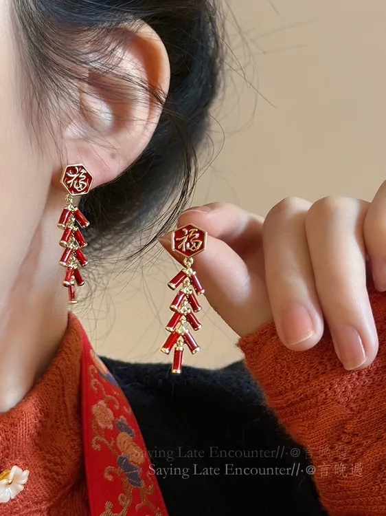 铜合金耳饰 氛围感~喜庆新年红色鞭炮福字耳钉女秋冬长款喜庆耳环