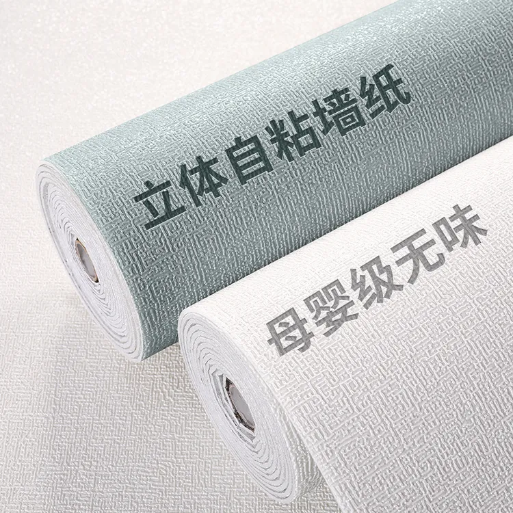 加厚墙纸自粘掉灰墙遮丑防水防潮防霉3d立体墙贴壁纸卧室翻新贴纸