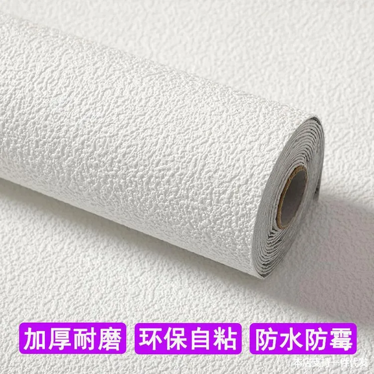 掉灰墙专用墙纸自粘防水防潮防霉家用3d立体墙壁墙面改造遮丑墙贴