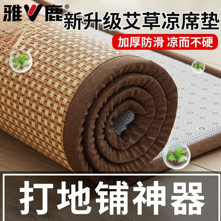 V/雅鹿凉席地垫打地铺睡垫神器加厚软垫客厅榻榻米藤席子海绵垫子