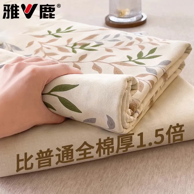 V/雅鹿床单单件秋冬加厚磨毛非全棉纯棉学生宿舍单双人被单大炕单