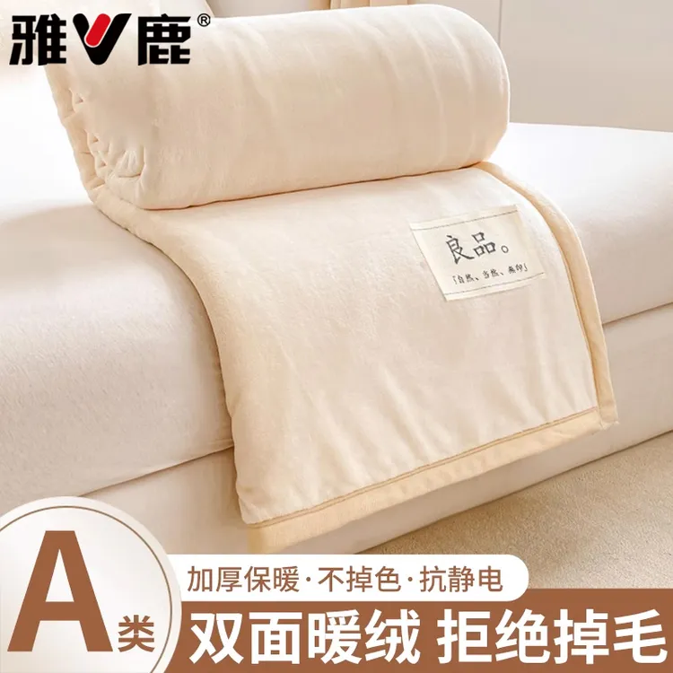 V/雅鹿牛奶绒毛毯冬季加绒加厚办公室午睡毯小毯子盖毯珊瑚绒毯被