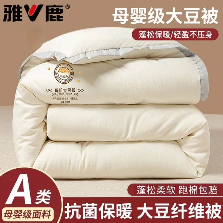 V/雅鹿大豆被加厚冬被被子秋冬款保暖棉被被芯单人春秋被宿舍被褥