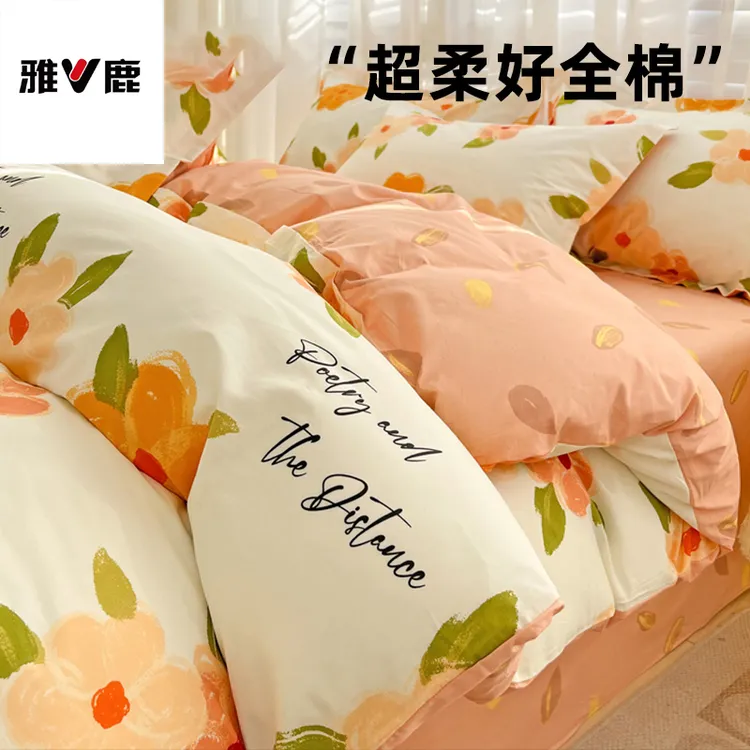 V/雅鹿100纯棉全棉被套单件春秋季学生单人棉被罩150x200x230被单