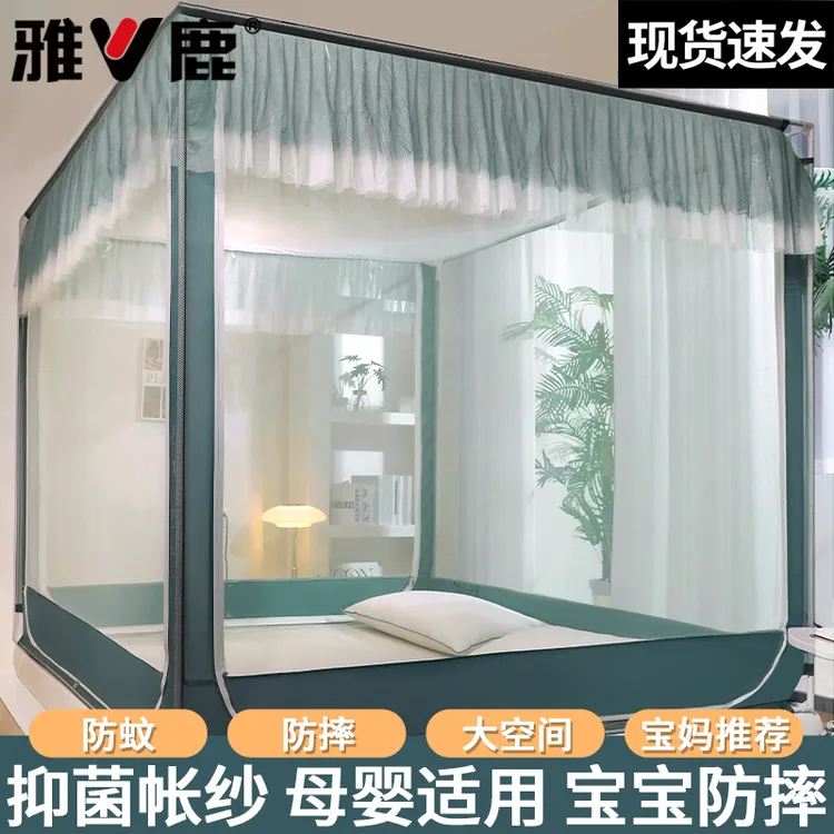 V/雅鹿2026新款防摔蚊帐家用卧室免安装蒙古包高级儿童防蚊可折叠
