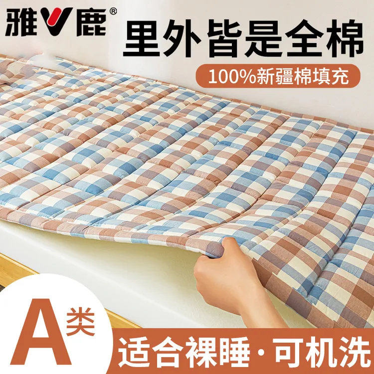 V/雅鹿新疆棉花床垫遮盖物软垫学生宿舍单人褥子垫全棉家用床褥垫