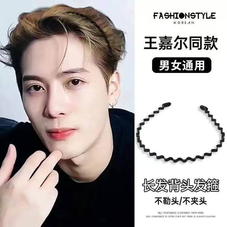 【男士发箍】潮男背头气质发箍不勒头隐形钢丝发箍个性韩版简约发捆