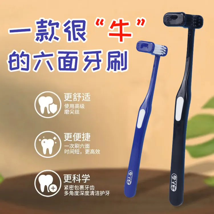 成人全覆盖内外深层清洁U型牙刷软毛便捷柔软大人男士独立专用