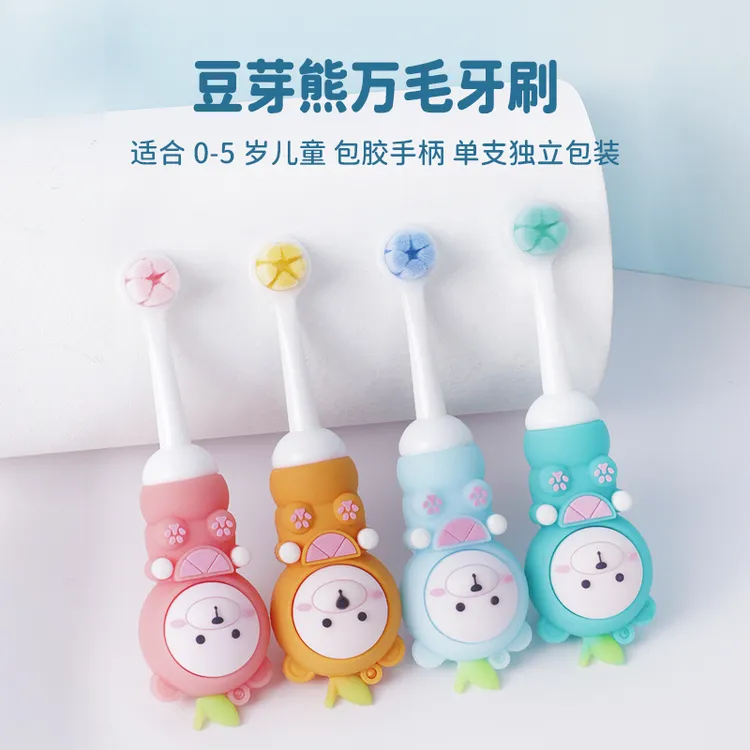 JCLEANINC/洁克琳豆芽熊可爱婴幼儿超细软毛乳牙刷儿童小头牙刷
