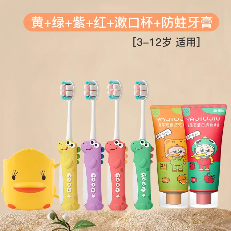 恐龙儿童换牙期软毛牙刷可爱家用护龈细毛小学生女孩3-6-12岁家庭