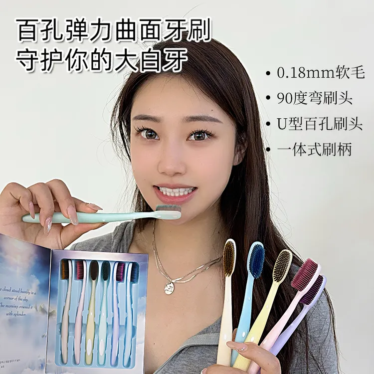 正品百孔弹力软毛牙刷90度防水彩虹色柔软护龈专用牙刷男士专用