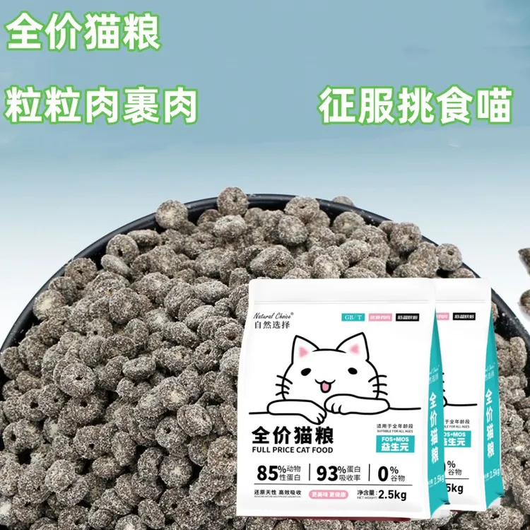自然选择【圈圈夹心猫粮】冻干鲜肉幼猫成猫通用增肥易消化1斤10斤