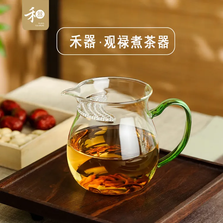 禾器《岚酌专属》禾器观禄煮茶器高硼硅玻璃家用大容量带过滤公道杯