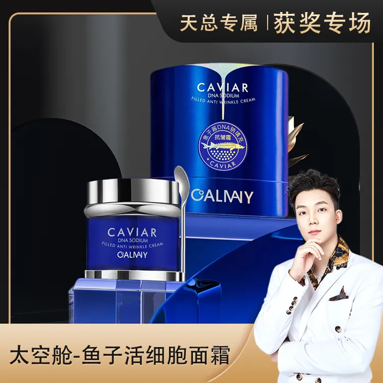 【活细胞 鱼子面霜】专攻抗皱抗衰皮肤凹陷法令纹抚纹霜