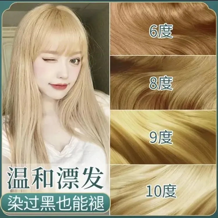 漂发剂漂头发不伤发褪色膏头发褪色粉毛白剂退色染过黑色的染发剂