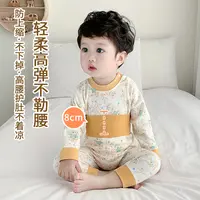 宝宝秋衣套装全棉高腰护肚秋裤睡衣秋季婴儿纯棉保暖内衣打底轻柔