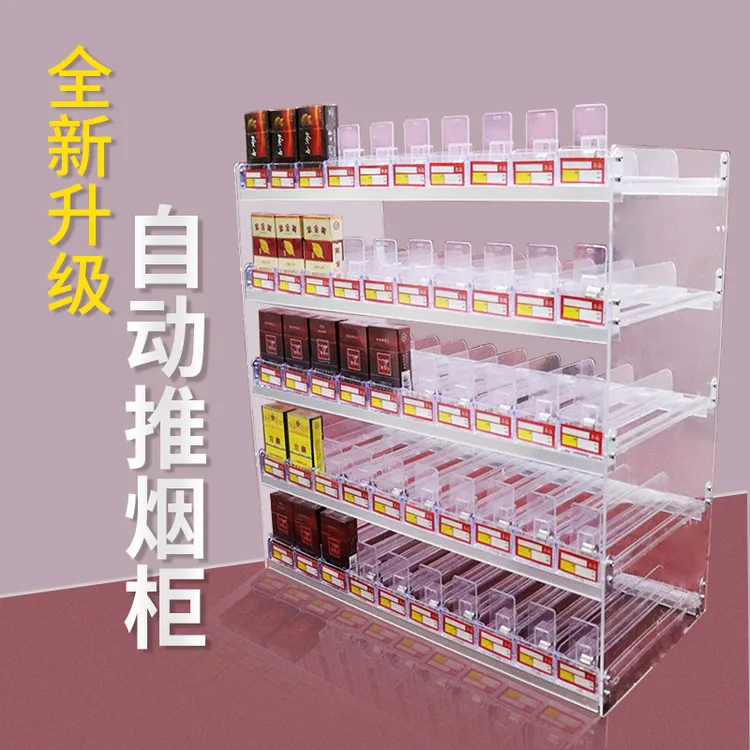 便利店烟架子展示架超市烟柜香烟背柜货架子展示柜直烟架带推烟器