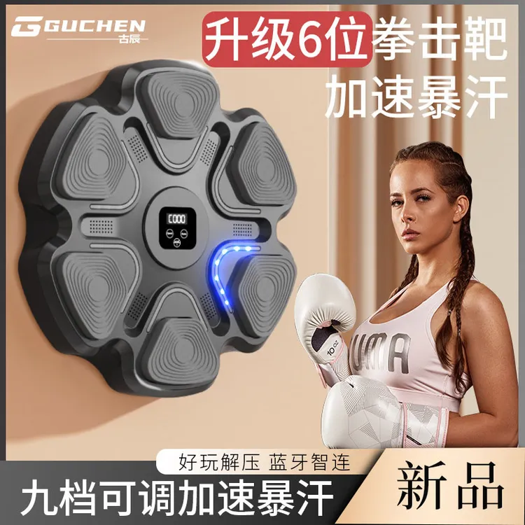 智能音乐拳击机训练器网红反应墙靶拳靶家用儿童打节奏靶成人训练