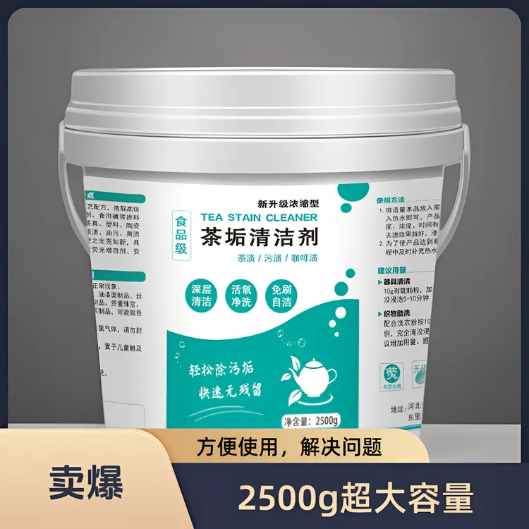 茶垢清洁剂强力去茶渍咖啡渍奶茶渍洗茶杯茶壶茶具神器