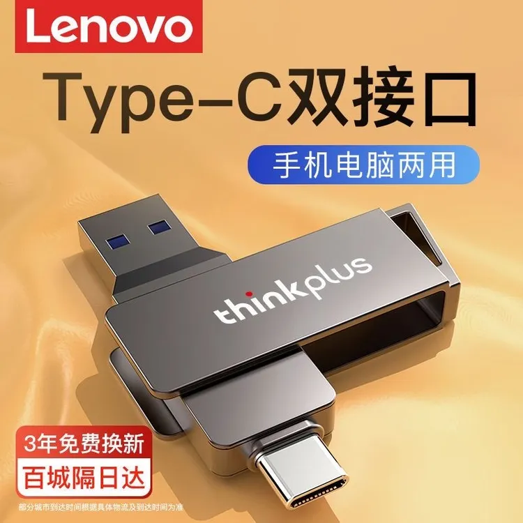 u盘type-c双接口大容量type-cUSBu盘双接头U盘手机电脑办公专用