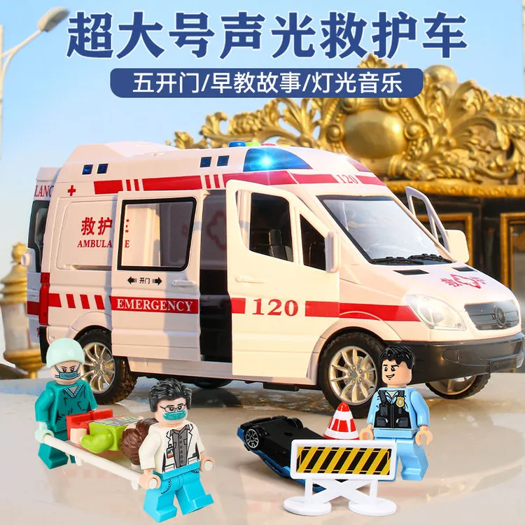 益智早教120急救车趣味声光警车惯性车玩具开门仿真救护车模型男