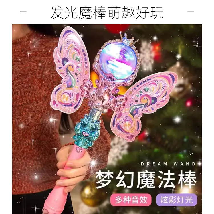 儿童魔法棒女童发光仙女棒小魔仙变身手环女孩生日礼物小仙女玩具