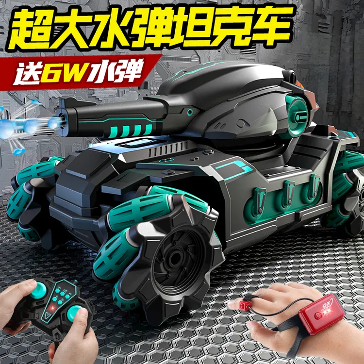 巨无霸水弹对战坦克超大手势感应遥控汽车玩具电动越野车儿童礼物