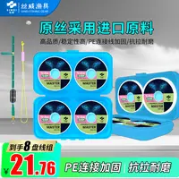 丝威【到手8盘】大师手工精绑台钓线组方便绕线原丝