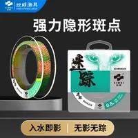 丝威迷踪50米/150米斑点线仿生线路滑线柔软主线台钓线顺滑耐磨